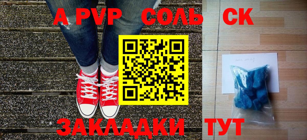 Альфа ПВП мука Лянтор