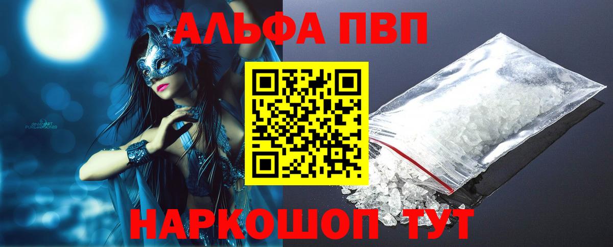 Лянтор  Alpha PVP мука  APVP VHQ  Вход с VPN 
