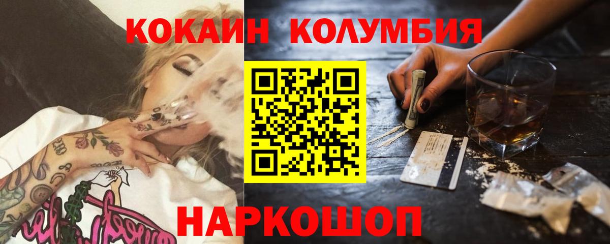 Лянтор  Кокаин 98%  Вход с VPN  Кокаин Columbia 