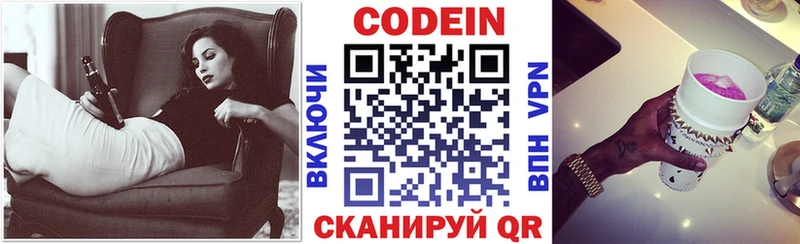 Кодеиновый сироп Lean напиток Lean (лин) Лянтор