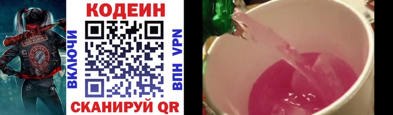 Codein напиток Lean (лин)  купить наркотики сайты  Лянтор 