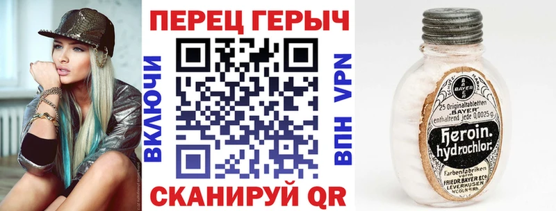 Героин хмурый  Лянтор 