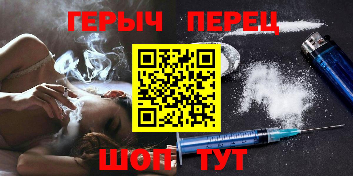 ГЕРОИН Heroin  Вход с VPN  Лянтор 