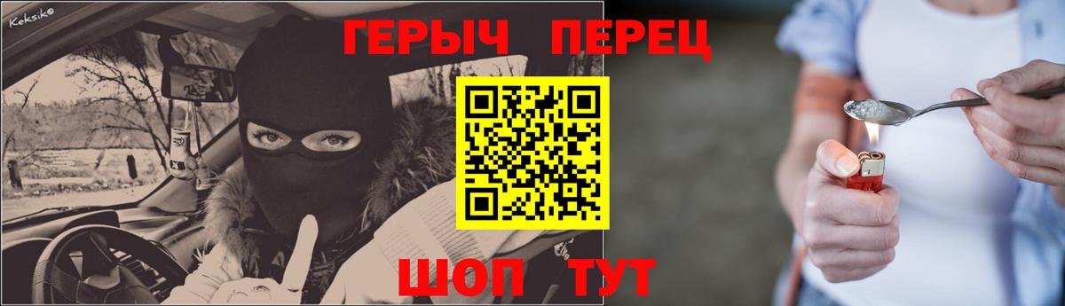 ГЕРОИН герыч Лянтор