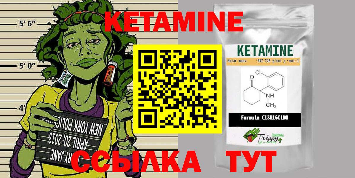 КЕТАМИН ketamine Лянтор