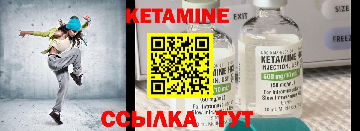 Лянтор  Кетамин VHQ  маркетплейс телеграм  Кетамин ketamine  Вход с VPN 