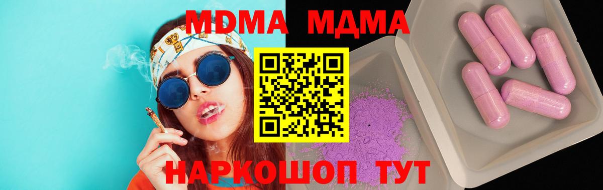 Лянтор  МДМА VHQ  MDMA  Вход с VPN 