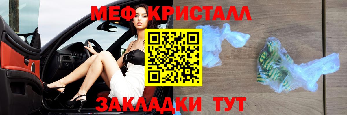 МЯУ-МЯУ кристаллы  МЕФ  МЯУ-МЯУ  Вход с VPN  Лянтор  МЕФ mephedrone 