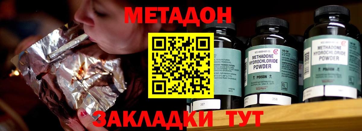 Метадон methadone  KRAKEN вход  Вход с VPN  Лянтор  МЕТАДОН мёд 