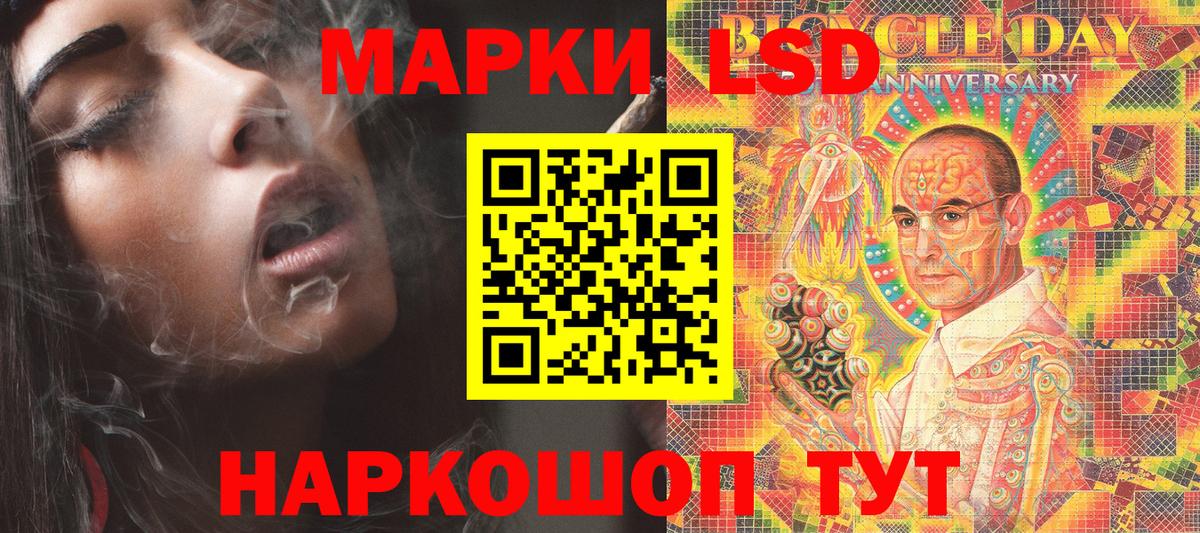 Марки N-bome 1500мкг Лянтор